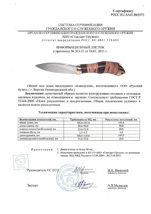 Сертификат Канадский