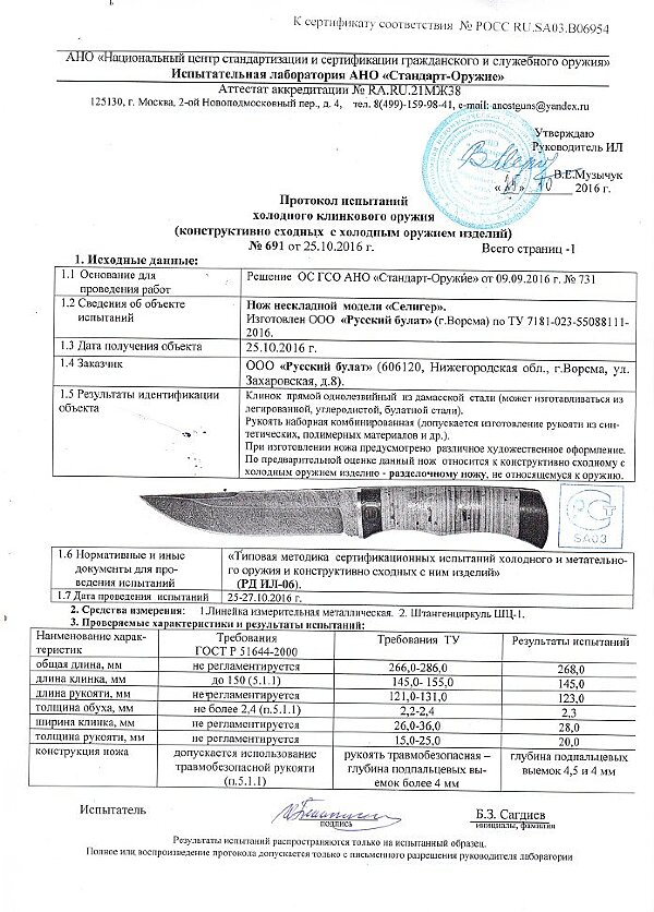 Селигер