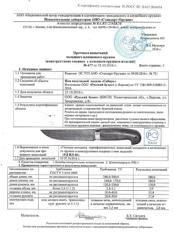Сибирь