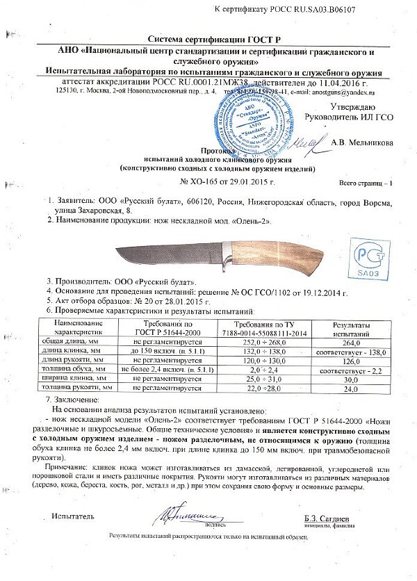 Олень 2