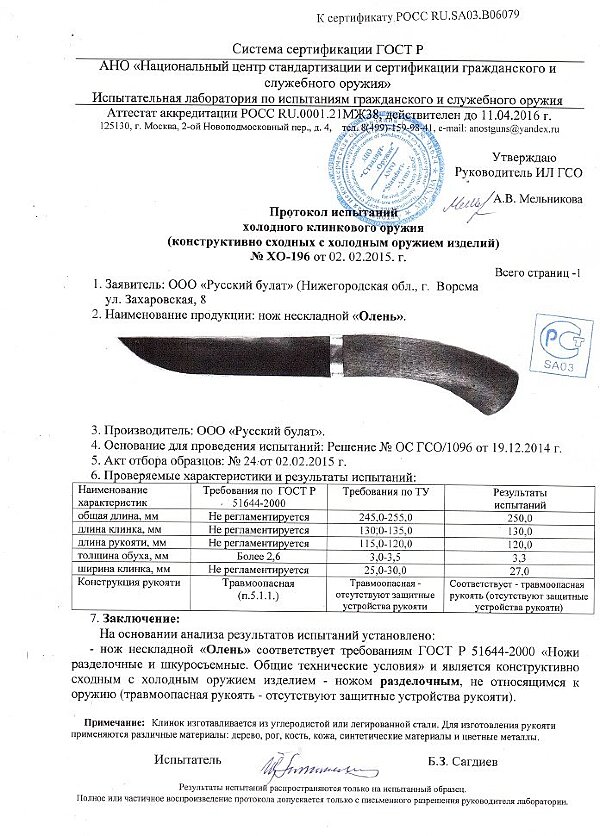 Олень