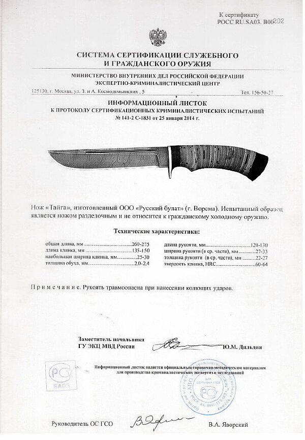 тайга