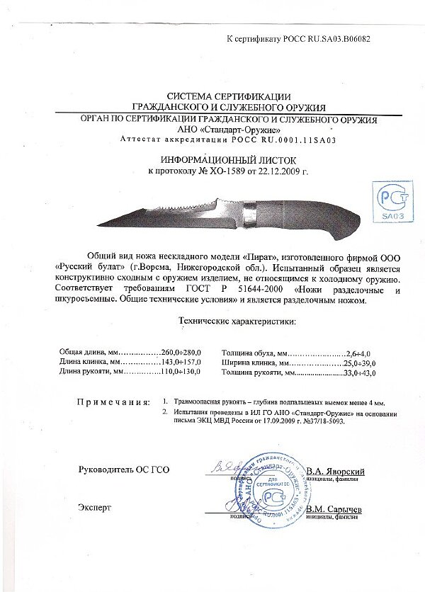 Пират
