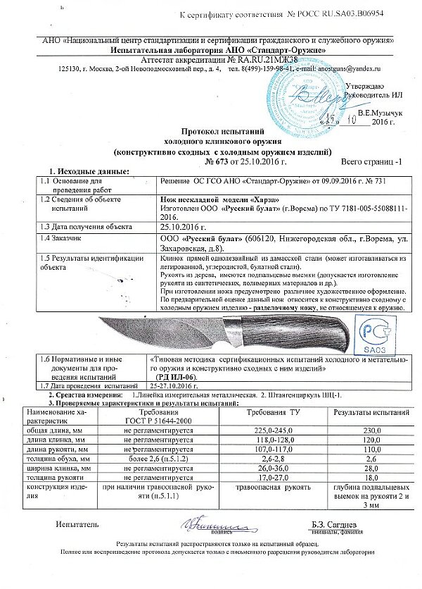 Харза