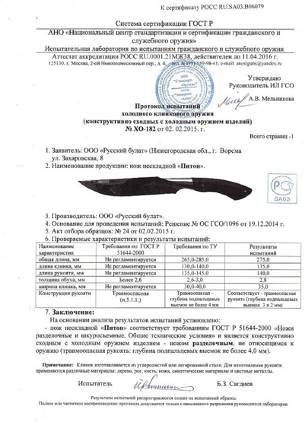 Питон