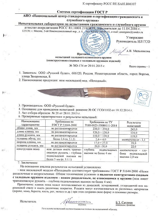 Походный
