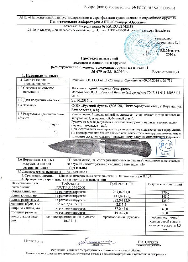 Экстрим