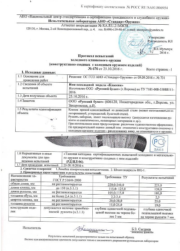 Классик
