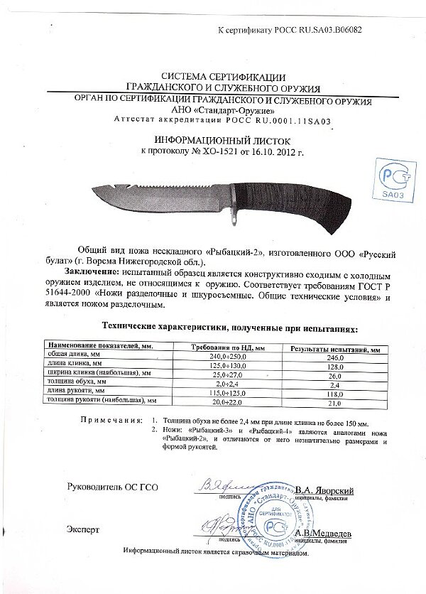 Рыбацкий-2