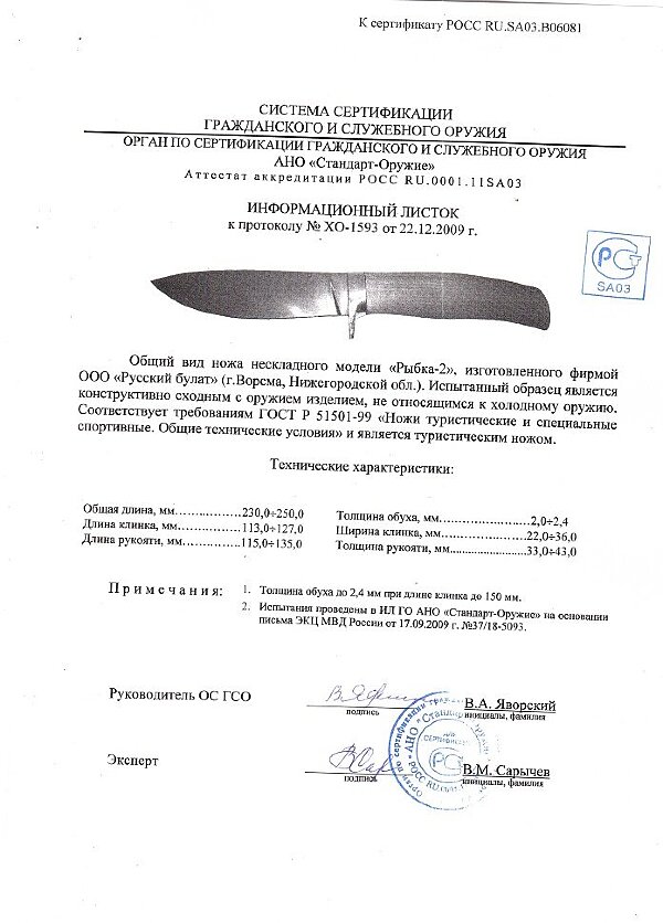 Рыбка-2