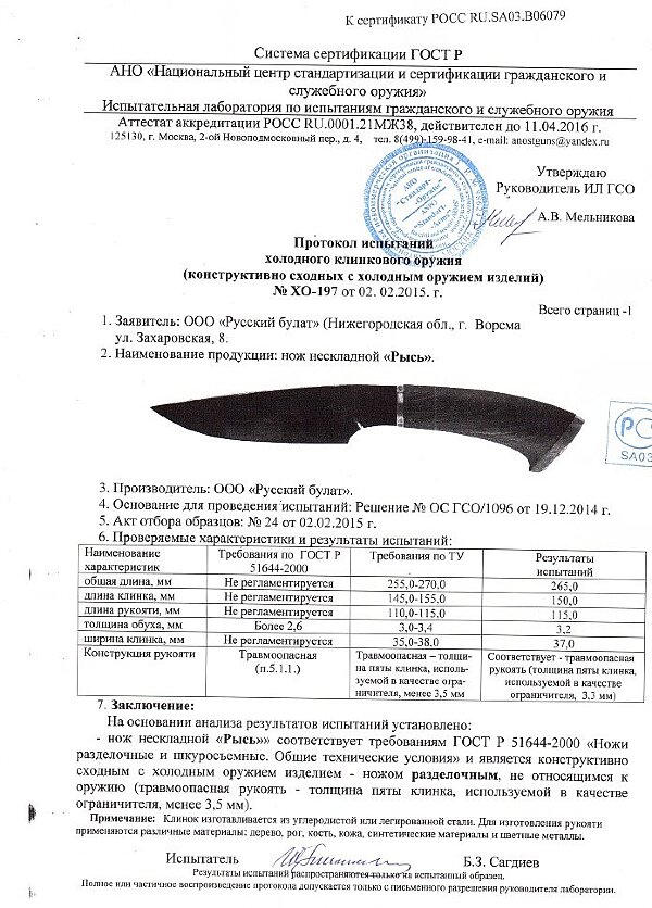 Рысь