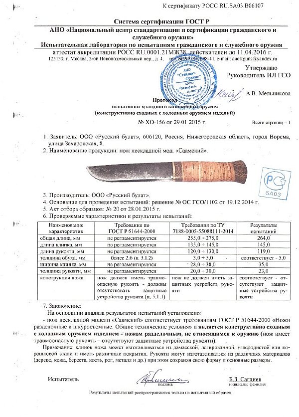 Саамский