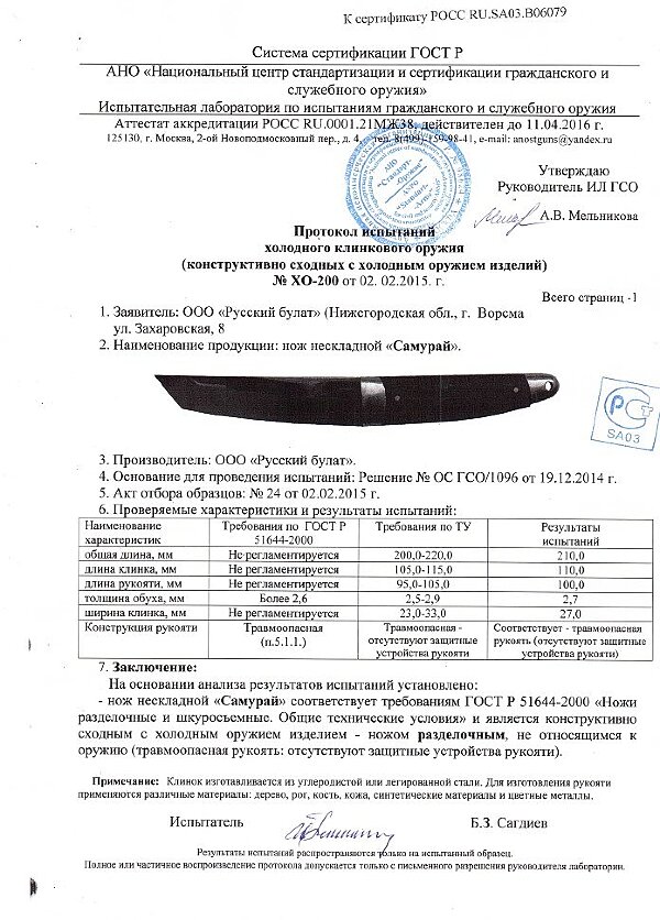 Самурай