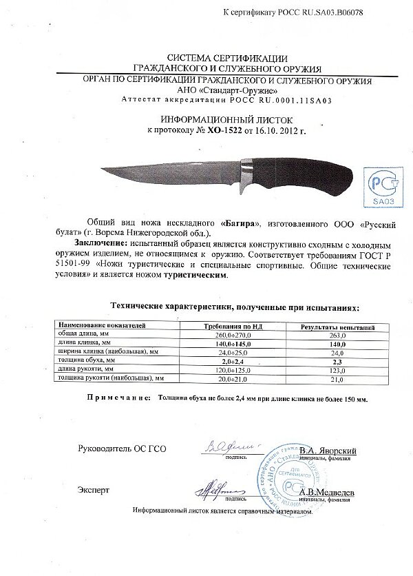 Багира