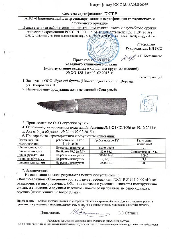 Северный