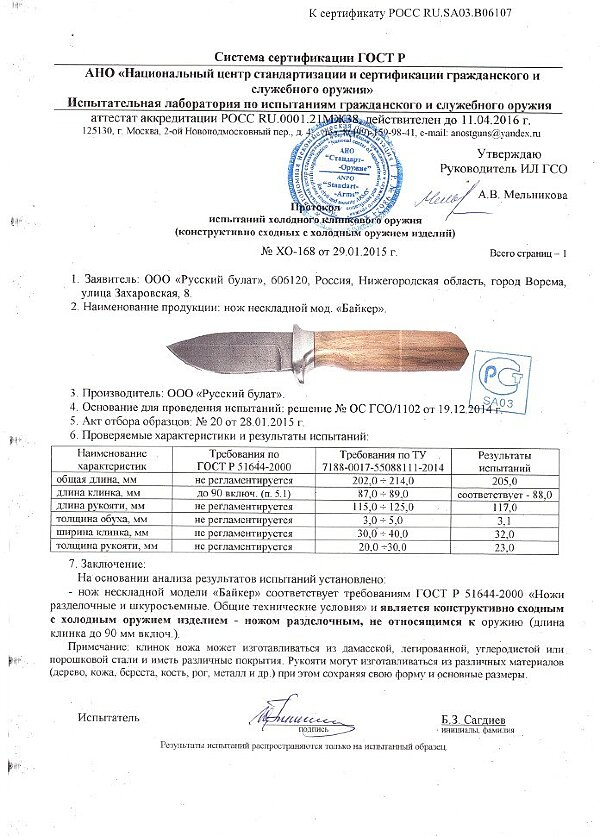 Байкер