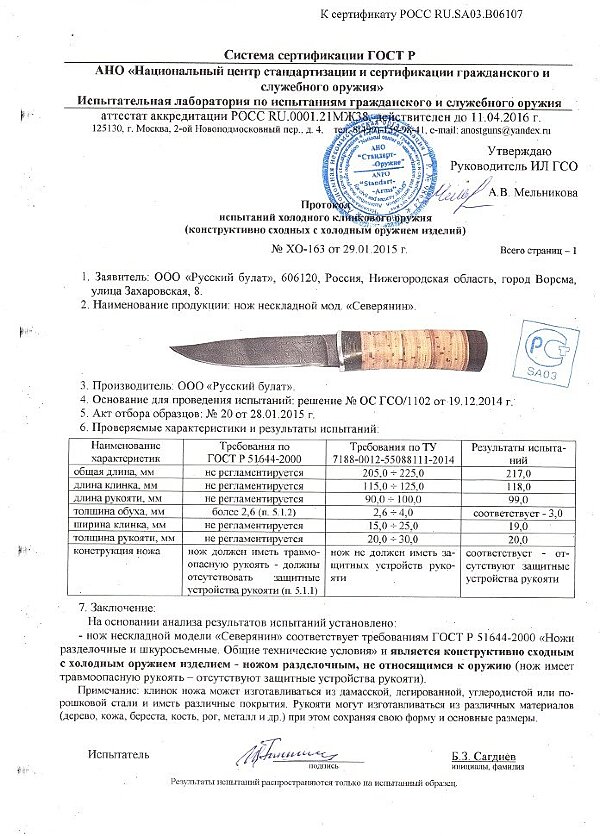 Северянин