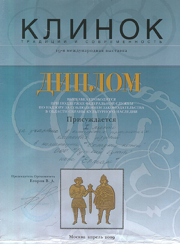 klinok-19-1