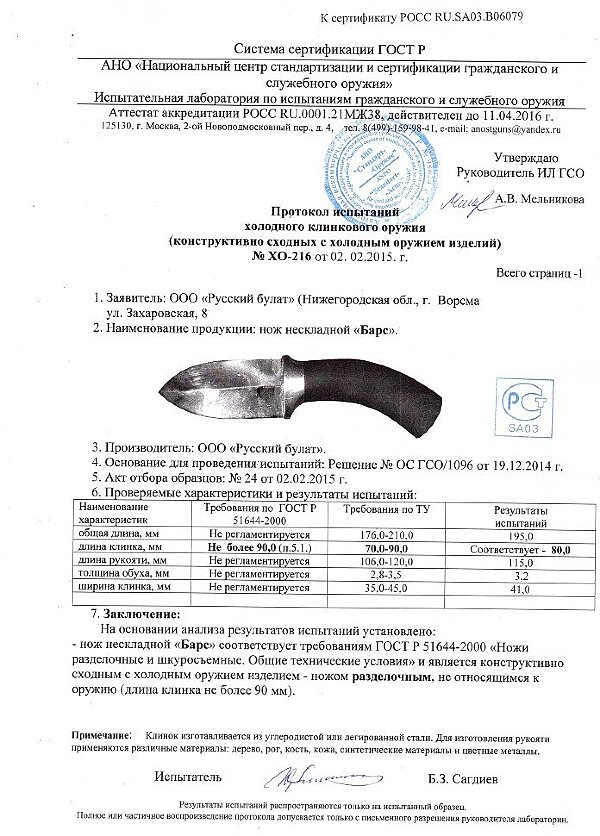 Барс