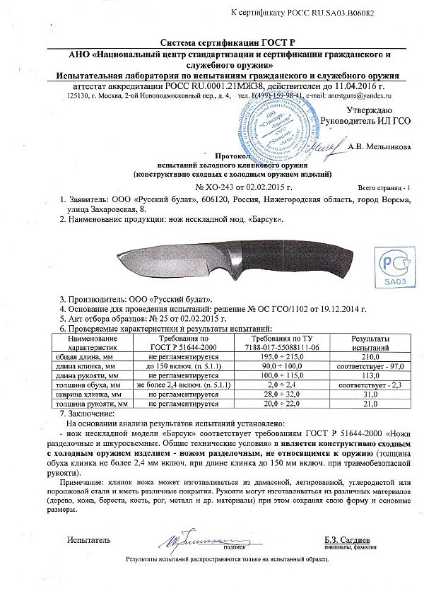 Барсук