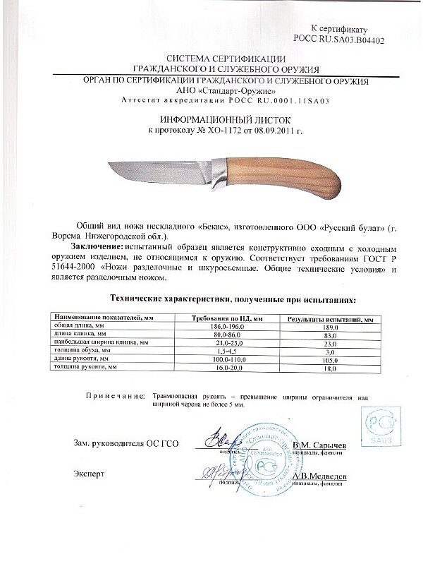 бекас 001 (1)