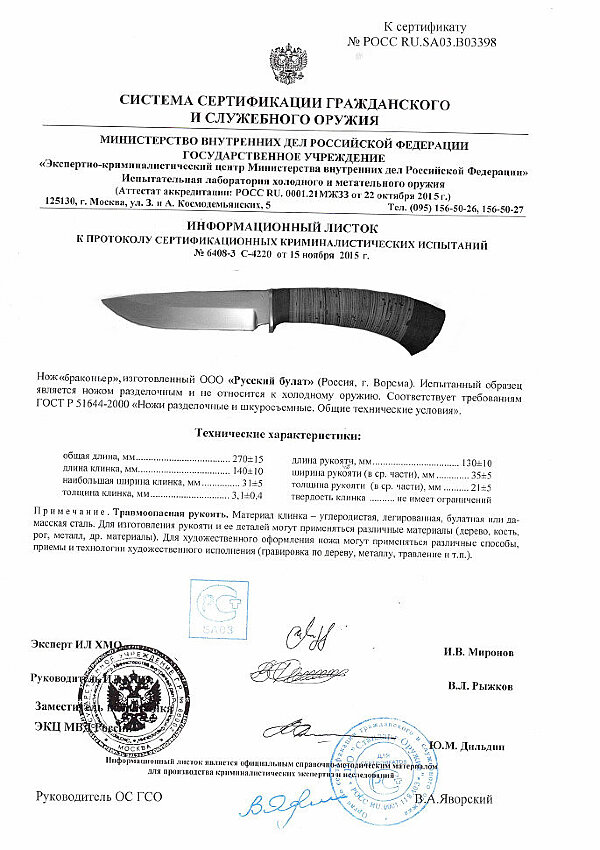 браконьер (3)