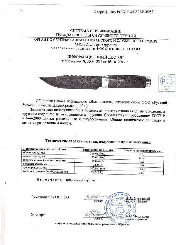 Выживания