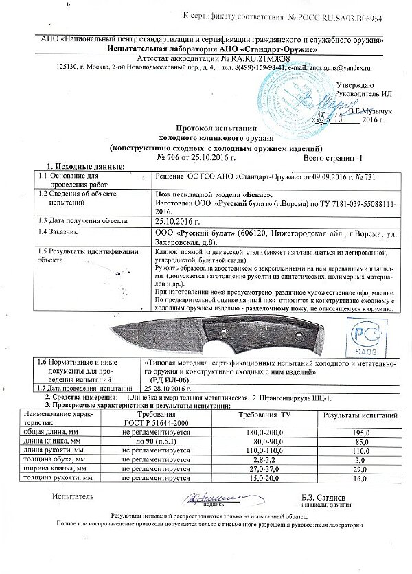 Бекас