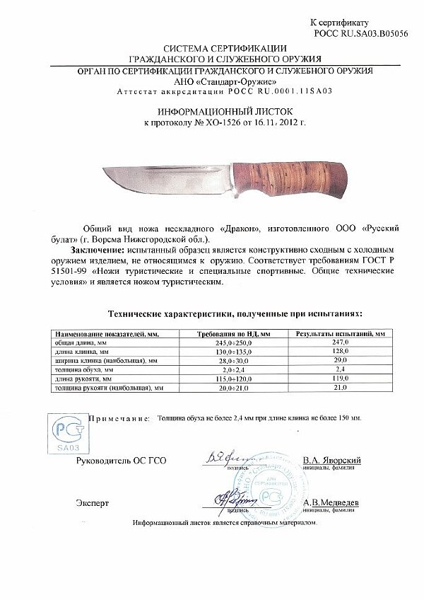 Дракон
