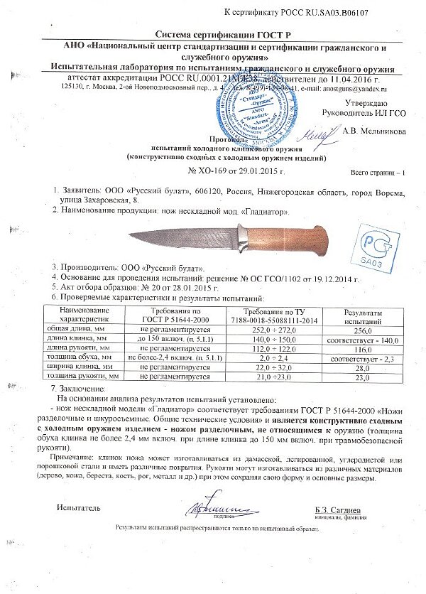 Гладиатор