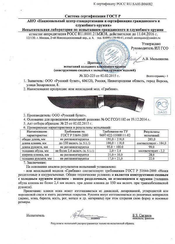 Грибник