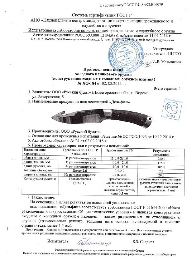 Дельфин