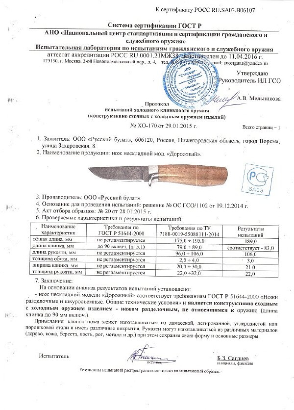 Дорожный