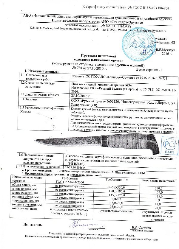 Карелия 3