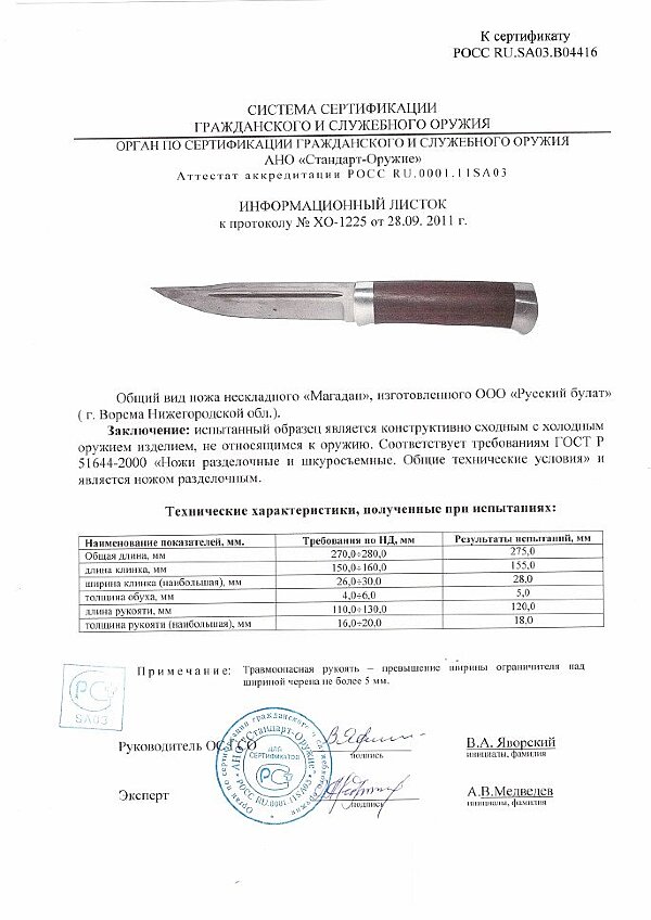 Магадан