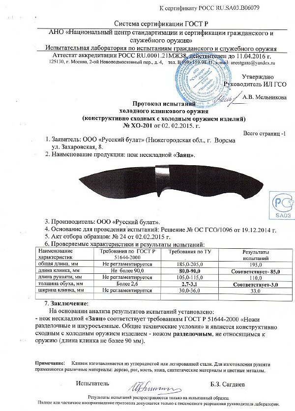 Заяц