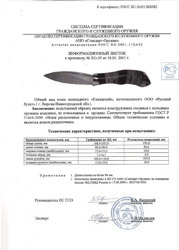 Канадский