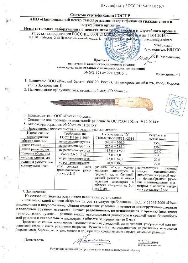 Карелия 5