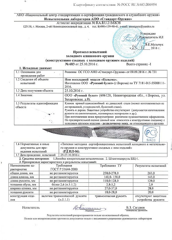 Колыма