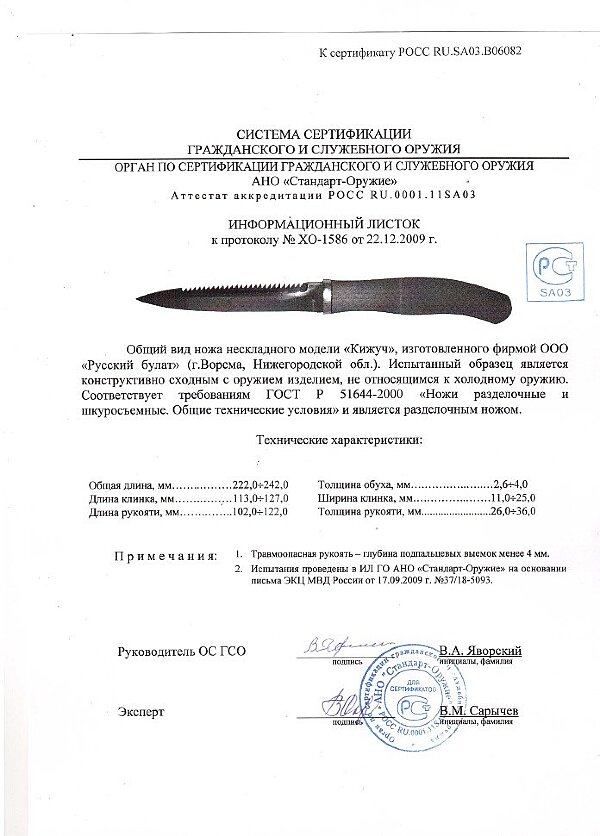 Кижуч