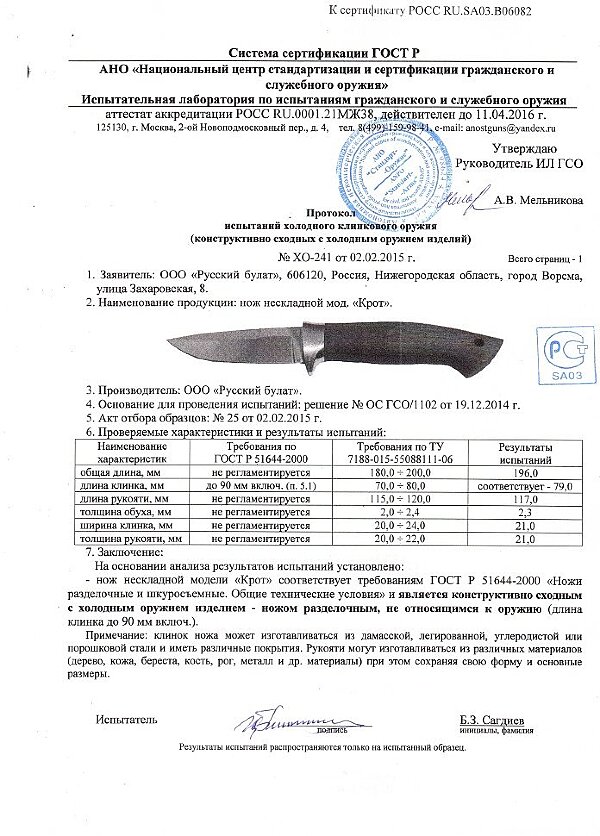 Крот