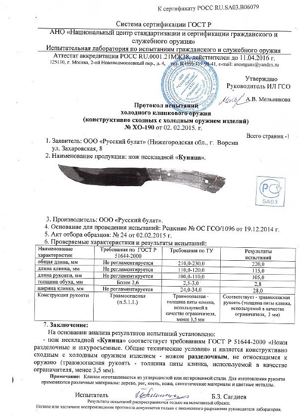 Куница