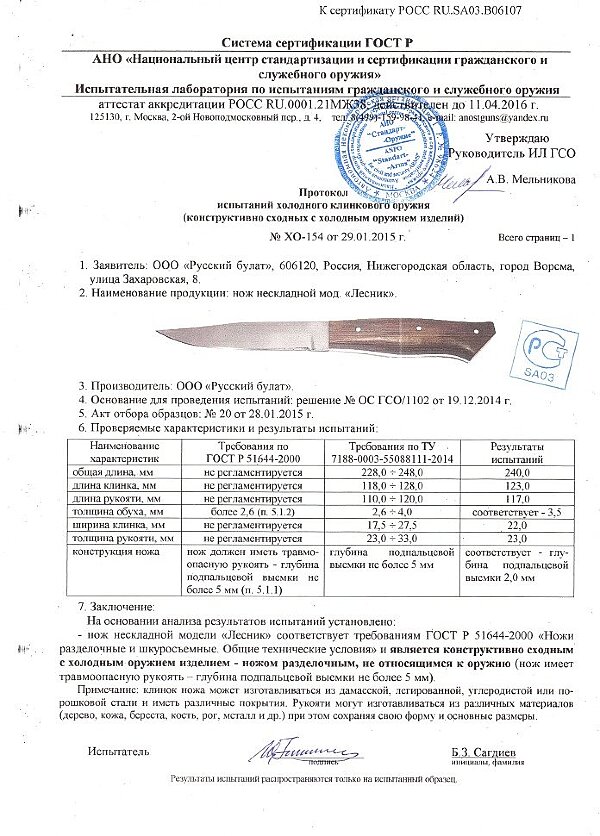Лесник