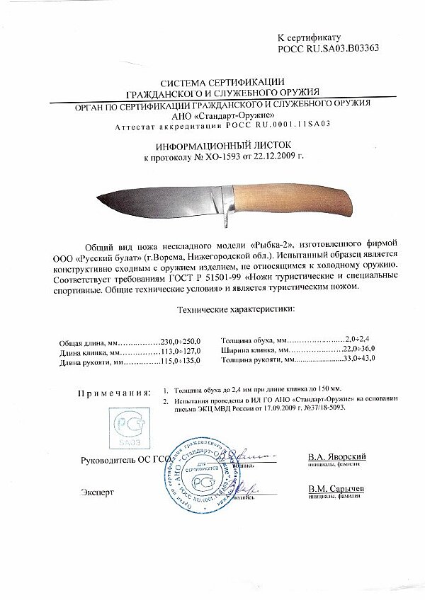 РЫБКА 2