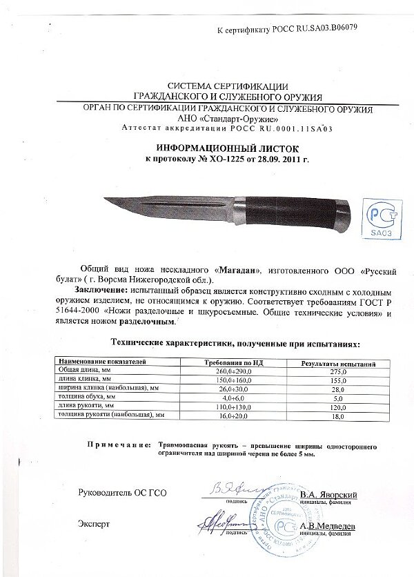 Магадан