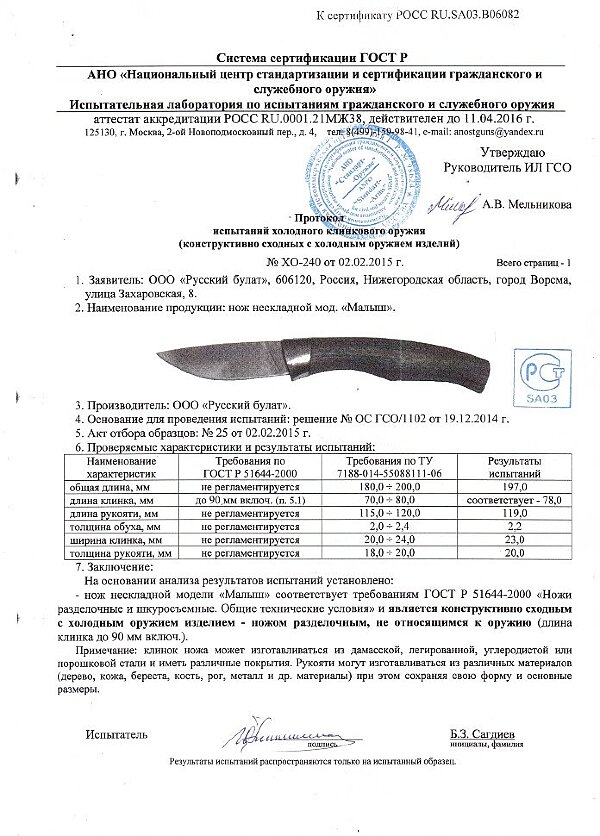 Малыш