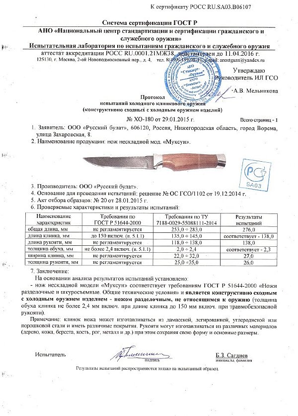 Муксун