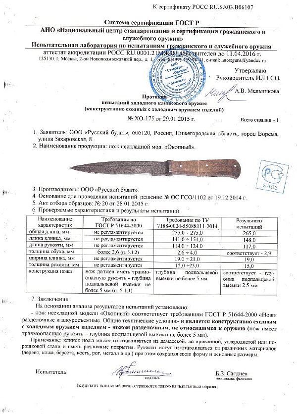 Немецкий пехотный