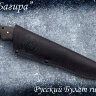 Нож "Багира", цельнометаллический, клинок сталь 95х18, рукоять венге
