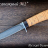Нож "Засапожный №2", клинок сталь D2, рукоять береста